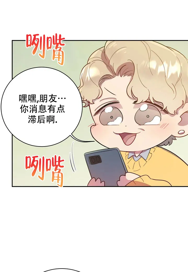《佳爱》第3话 第7页