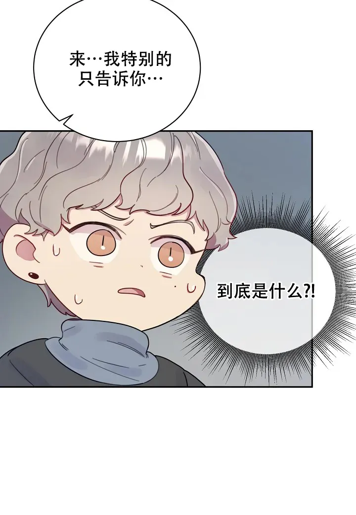 《佳爱》第3话 第8页