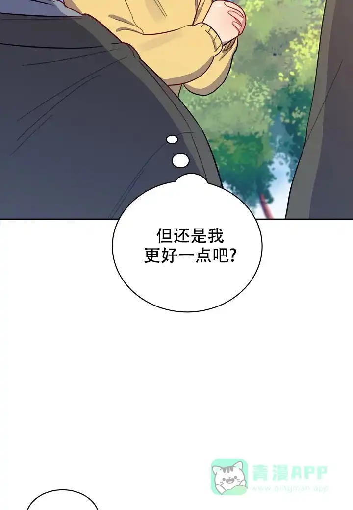 《佳爱》第4话 第6页