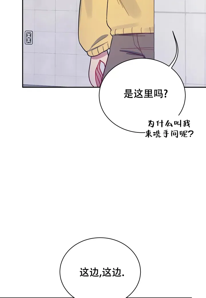 《佳爱》第4话 第15页