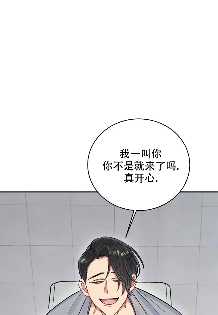 《佳爱》第4话 第20页