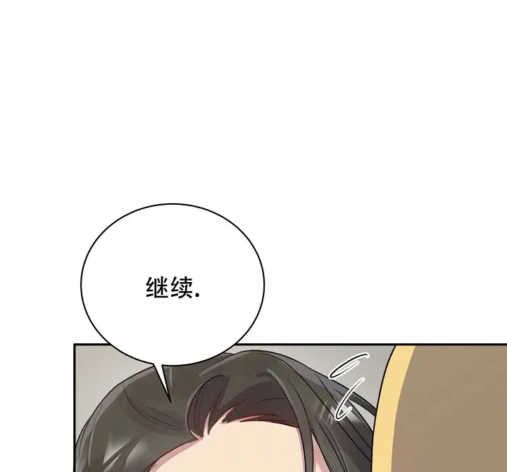 《佳爱》第4话 第44页