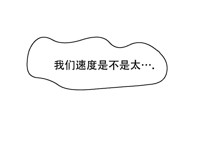 《佳爱》第4话 第42页