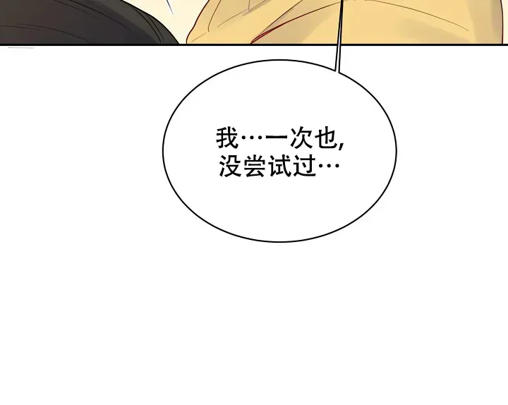 《佳爱》第4话 第50页