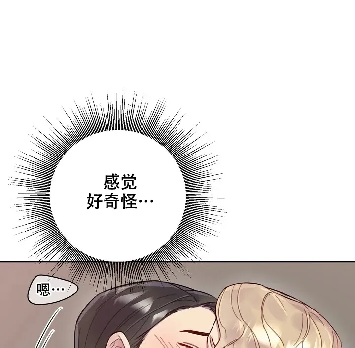 《佳爱》第4话 第34页