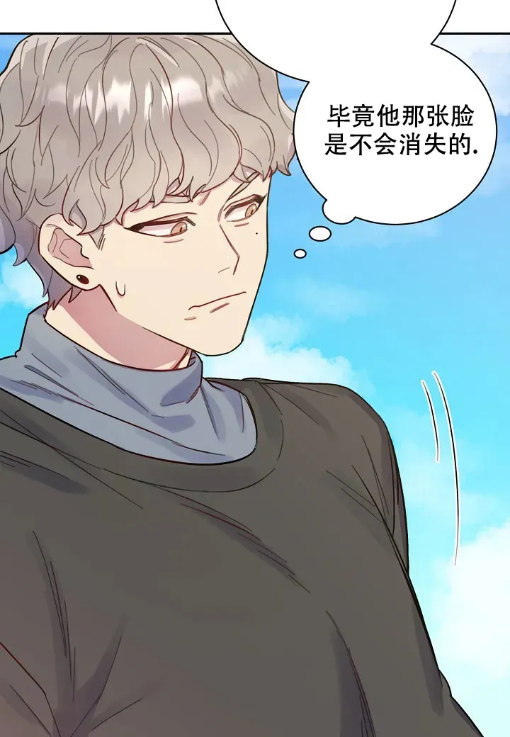 《佳爱》第4话 第4页