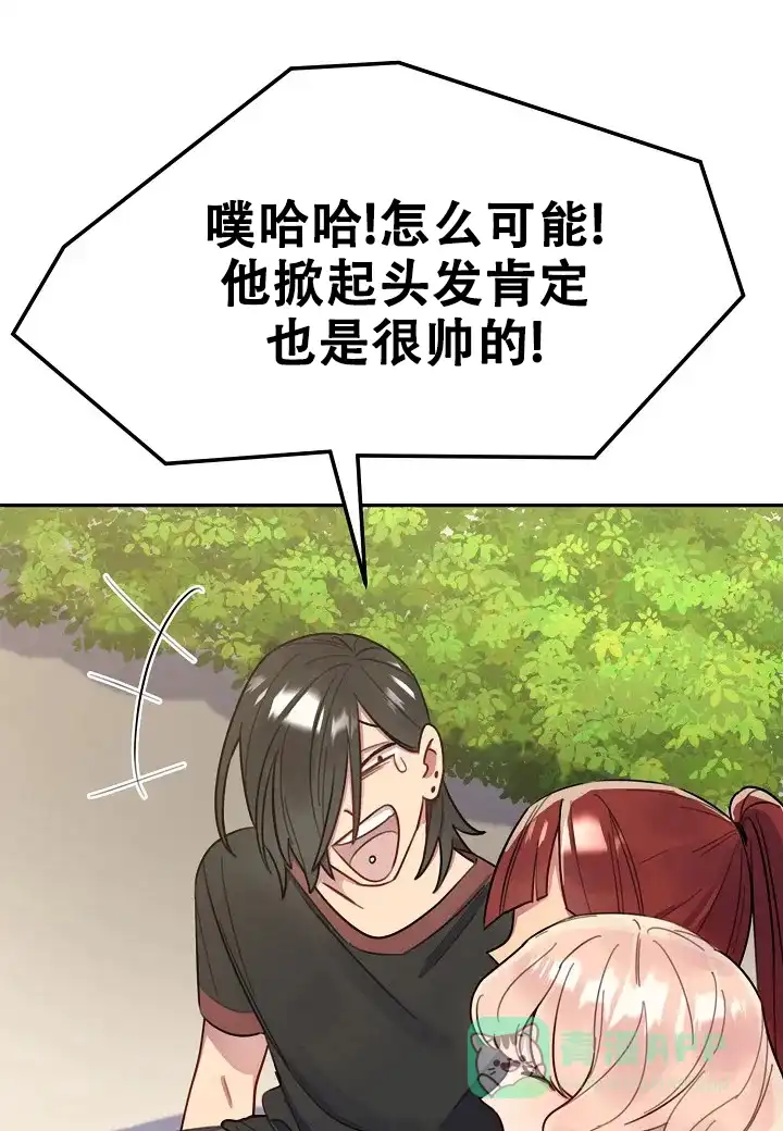 《佳爱》第4话 第1页