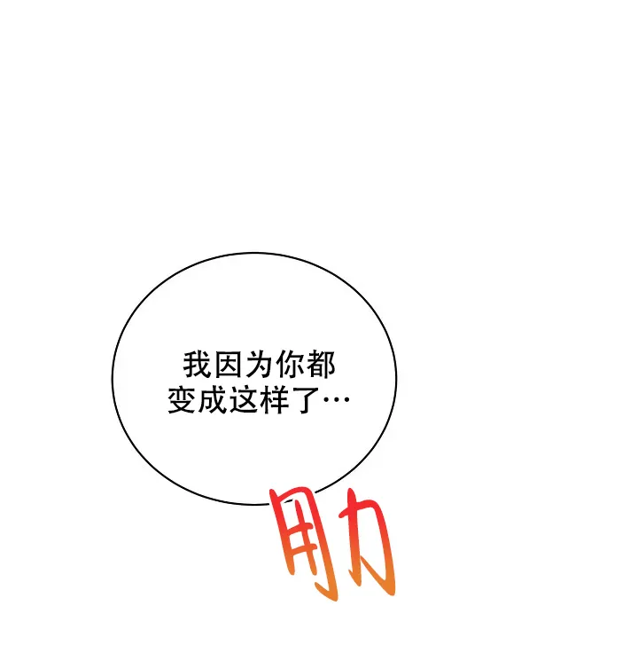 《佳爱》第4话 第38页