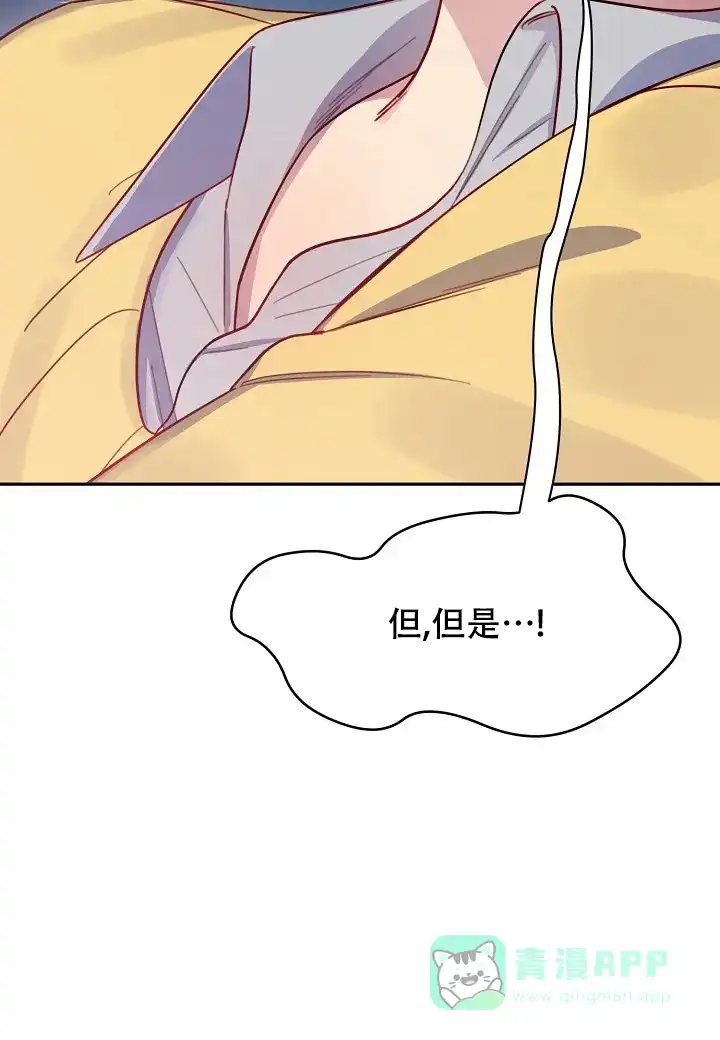《佳爱》第4话 第41页
