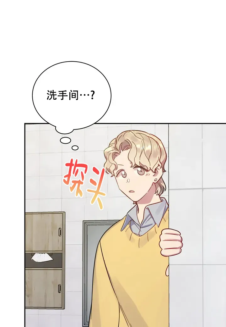 《佳爱》第4话 第14页