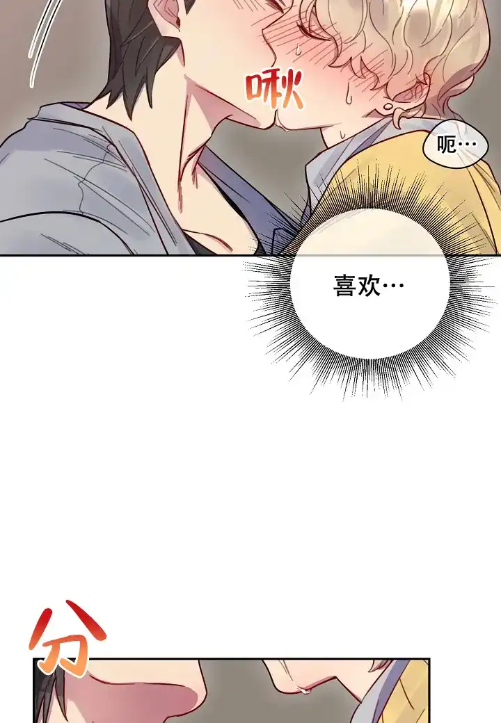 《佳爱》第4话 第35页