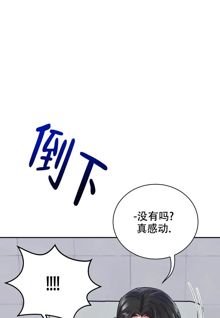 《佳爱》第4话 第25页
