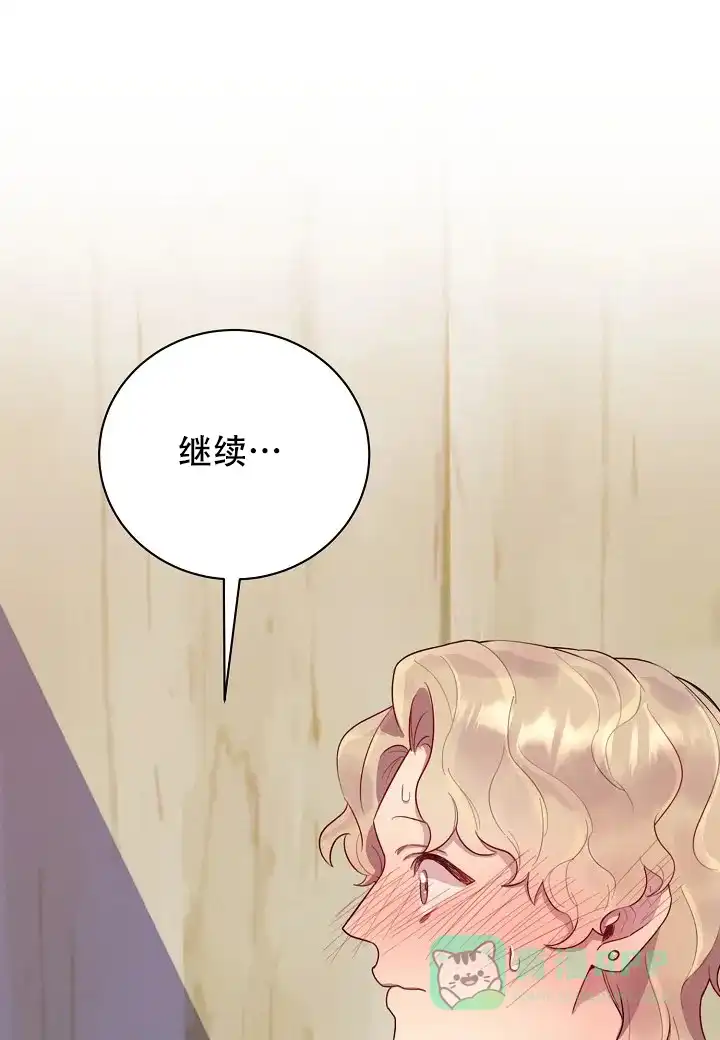 《佳爱》第4话 第46页