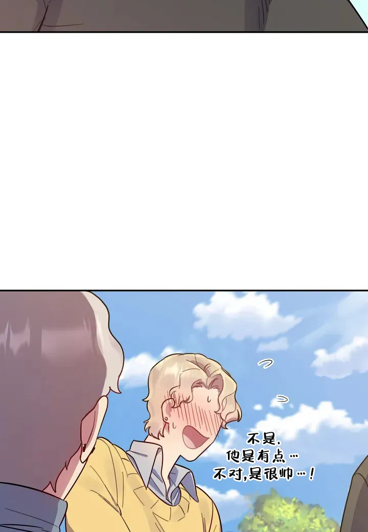 《佳爱》第4话 第5页