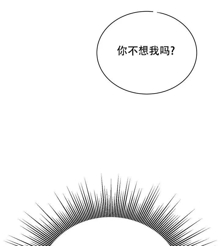 《佳爱》第4话 第39页