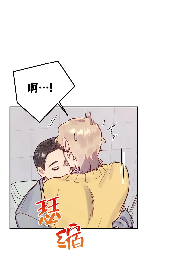 《佳爱》第4话 第43页