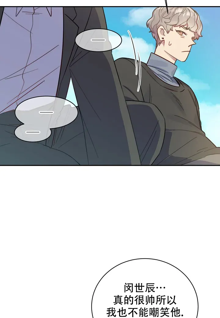 《佳爱》第4话 第3页
