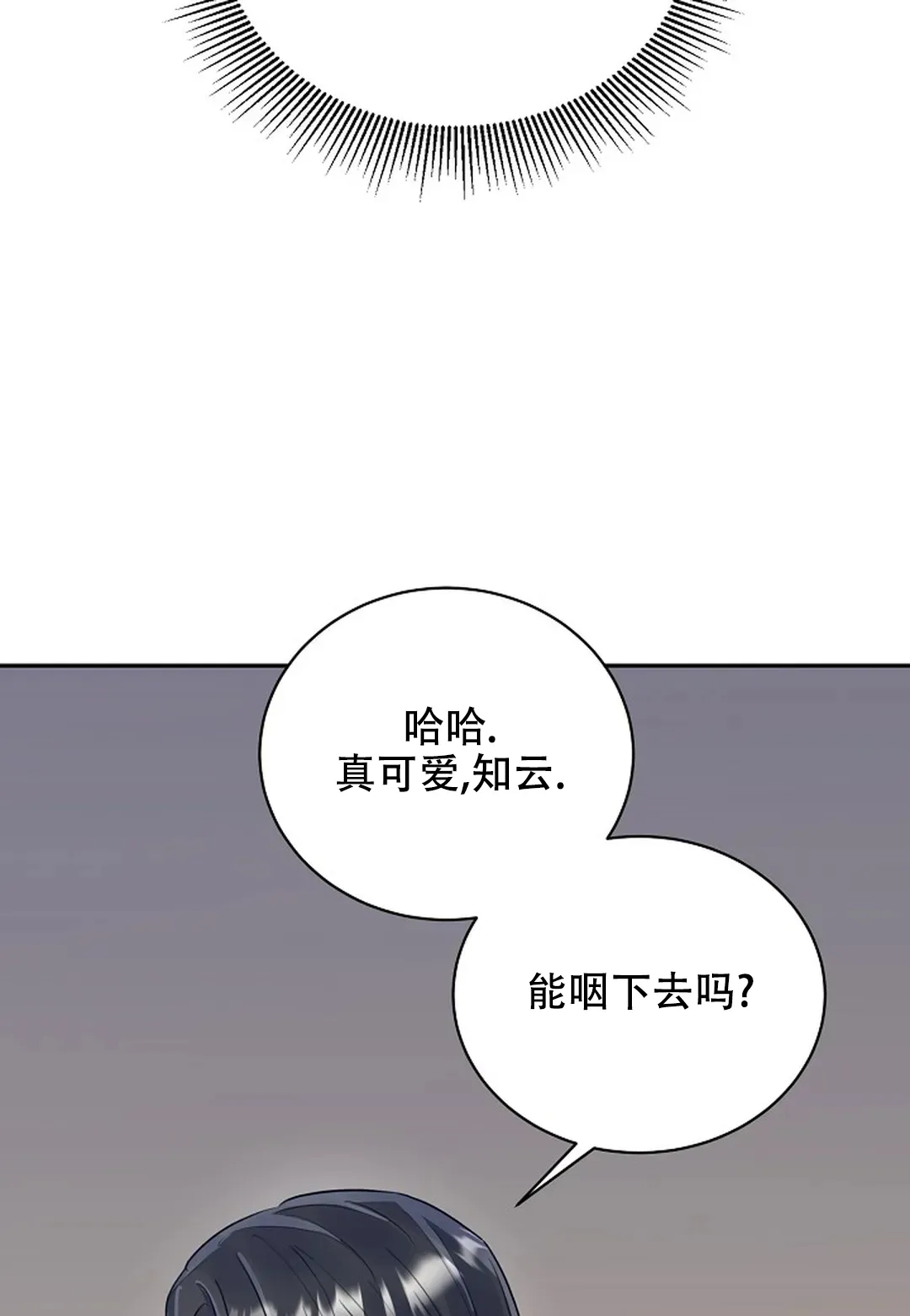 《佳爱》第5话 第45页