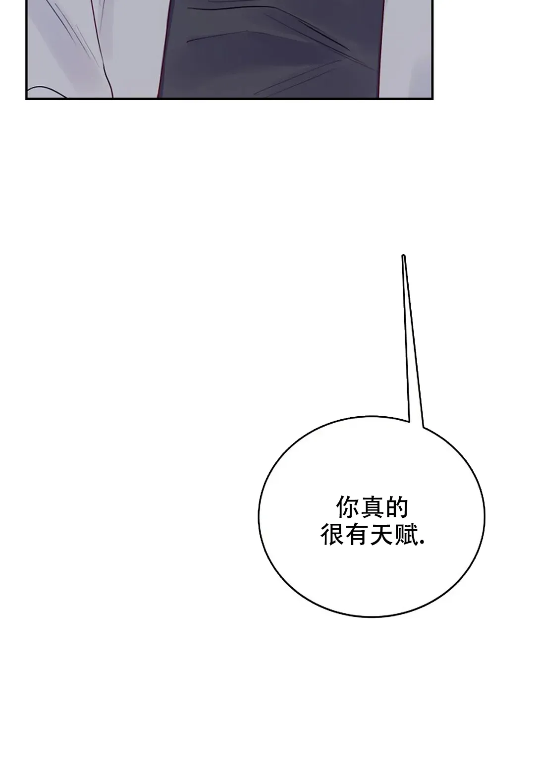 《佳爱》第5话 第40页