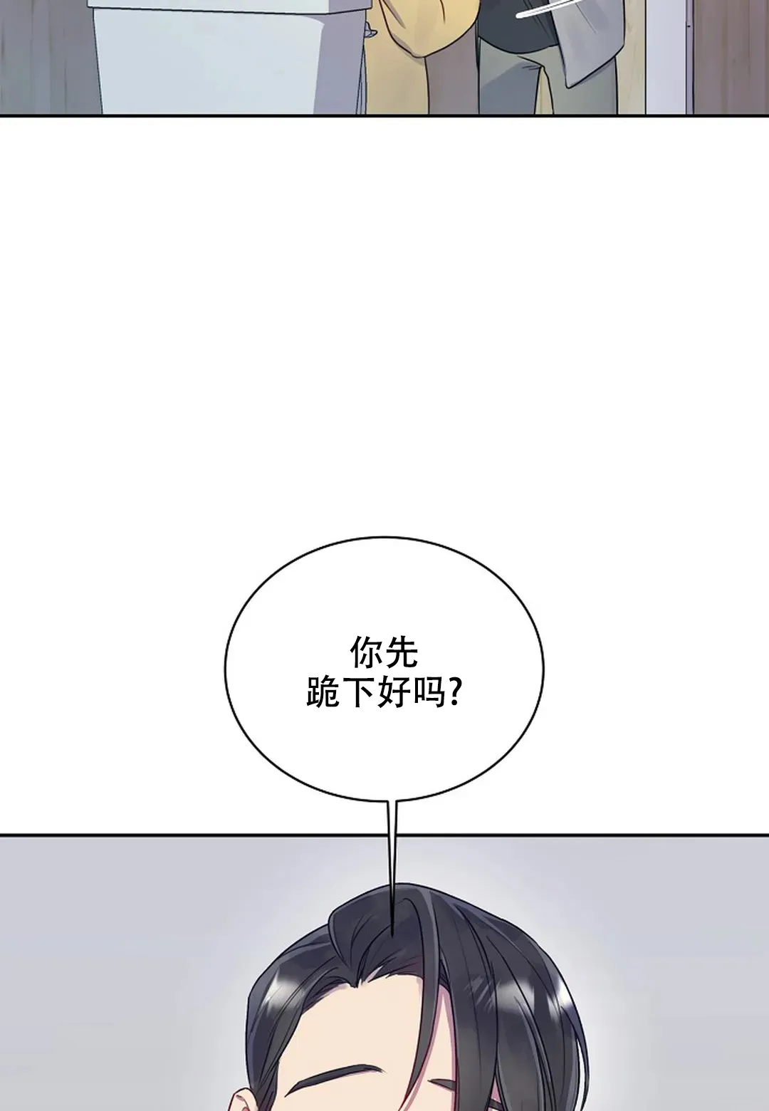 《佳爱》第5话 第5页