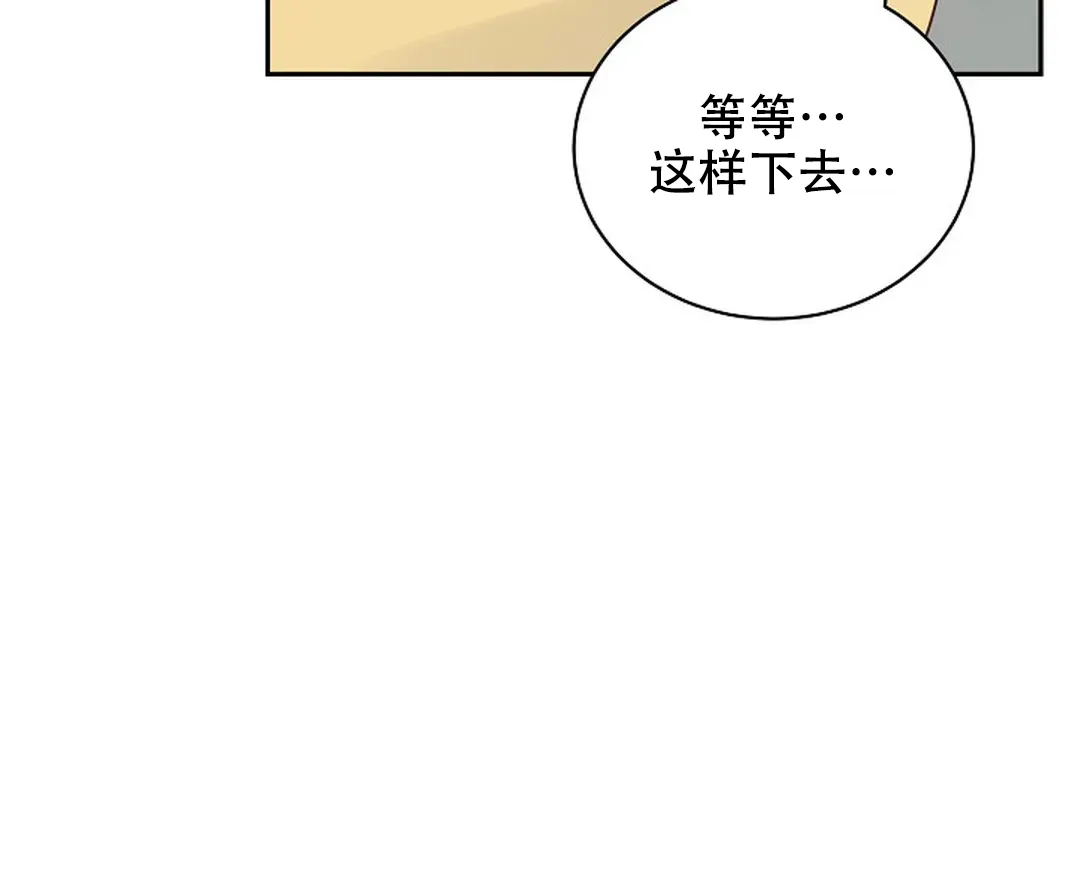 《佳爱》第5话 第38页