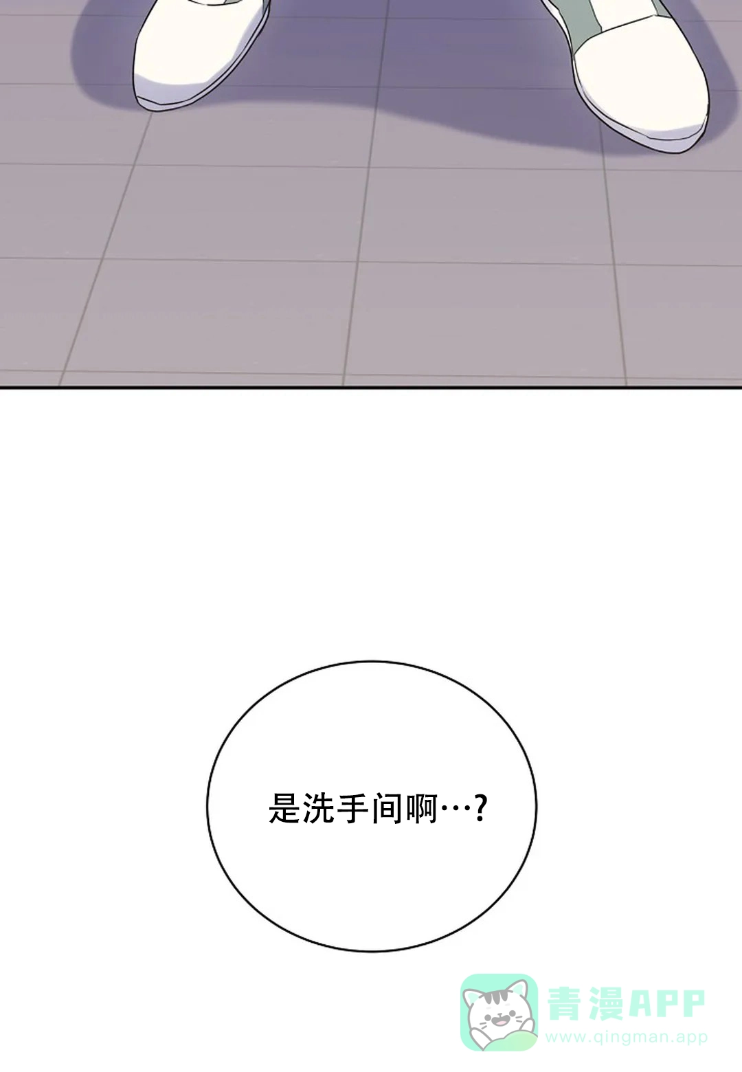 《佳爱》第5话 第11页