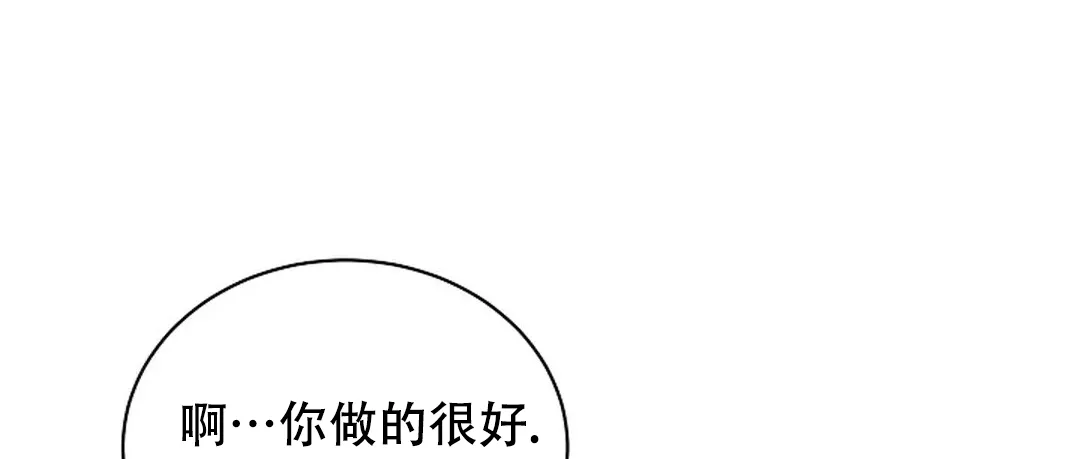 《佳爱》第5话 第34页