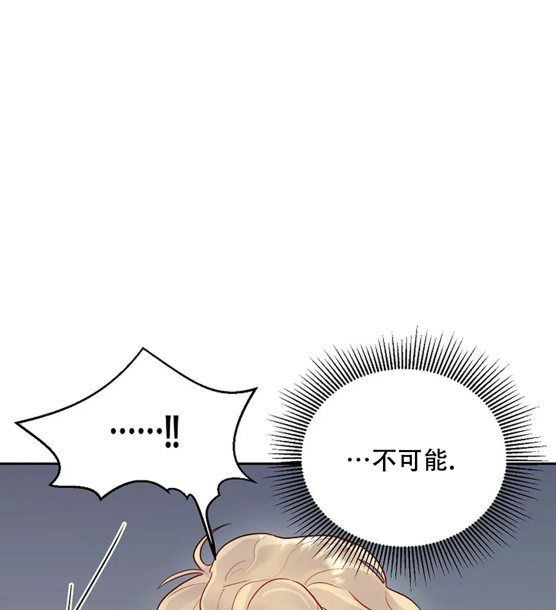 《佳爱》第5话 第43页