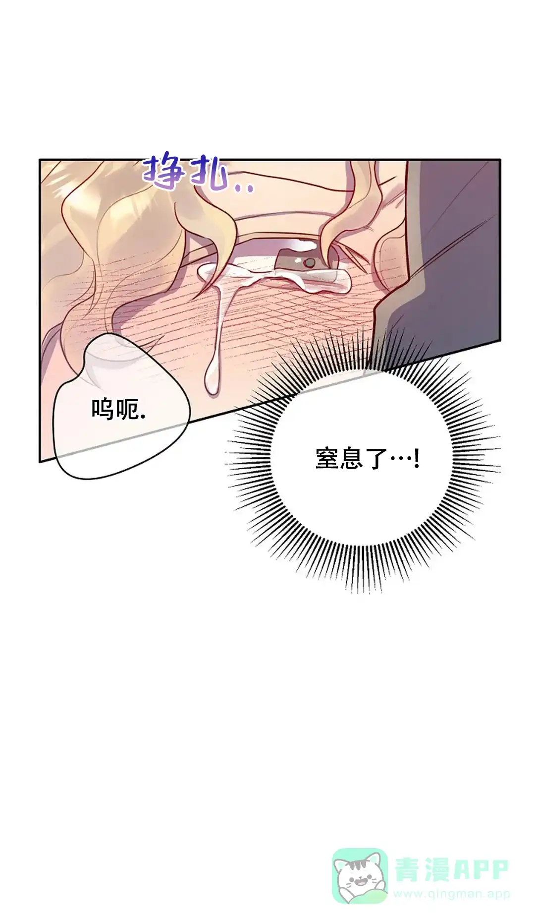 《佳爱》第5话 第36页