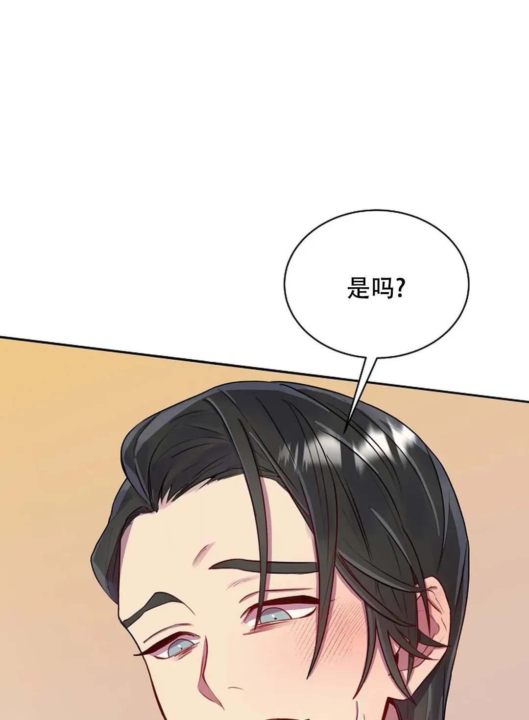 《佳爱》第5话 第28页