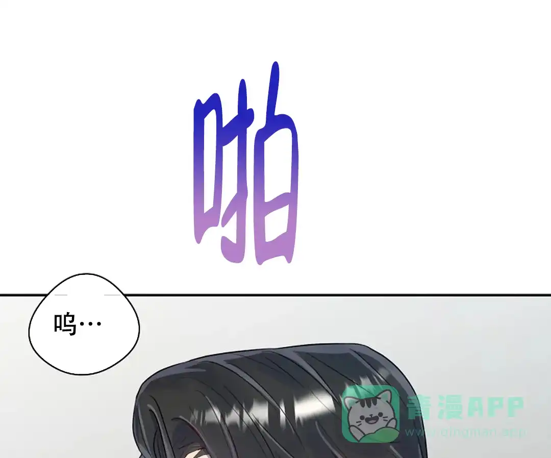 《佳爱》第5话 第41页