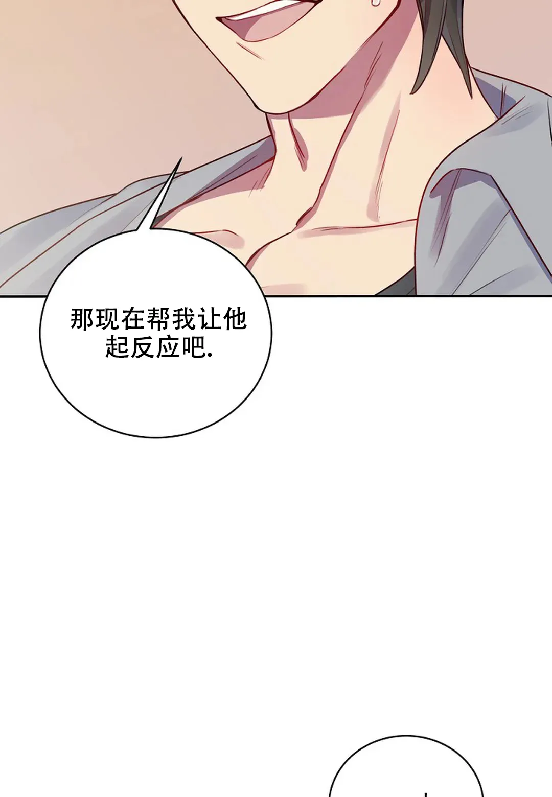 《佳爱》第5话 第29页