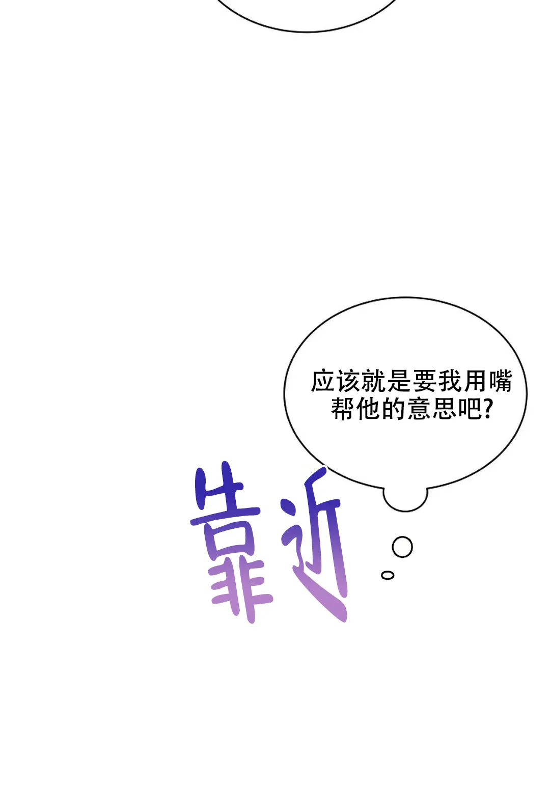 《佳爱》第5话 第32页