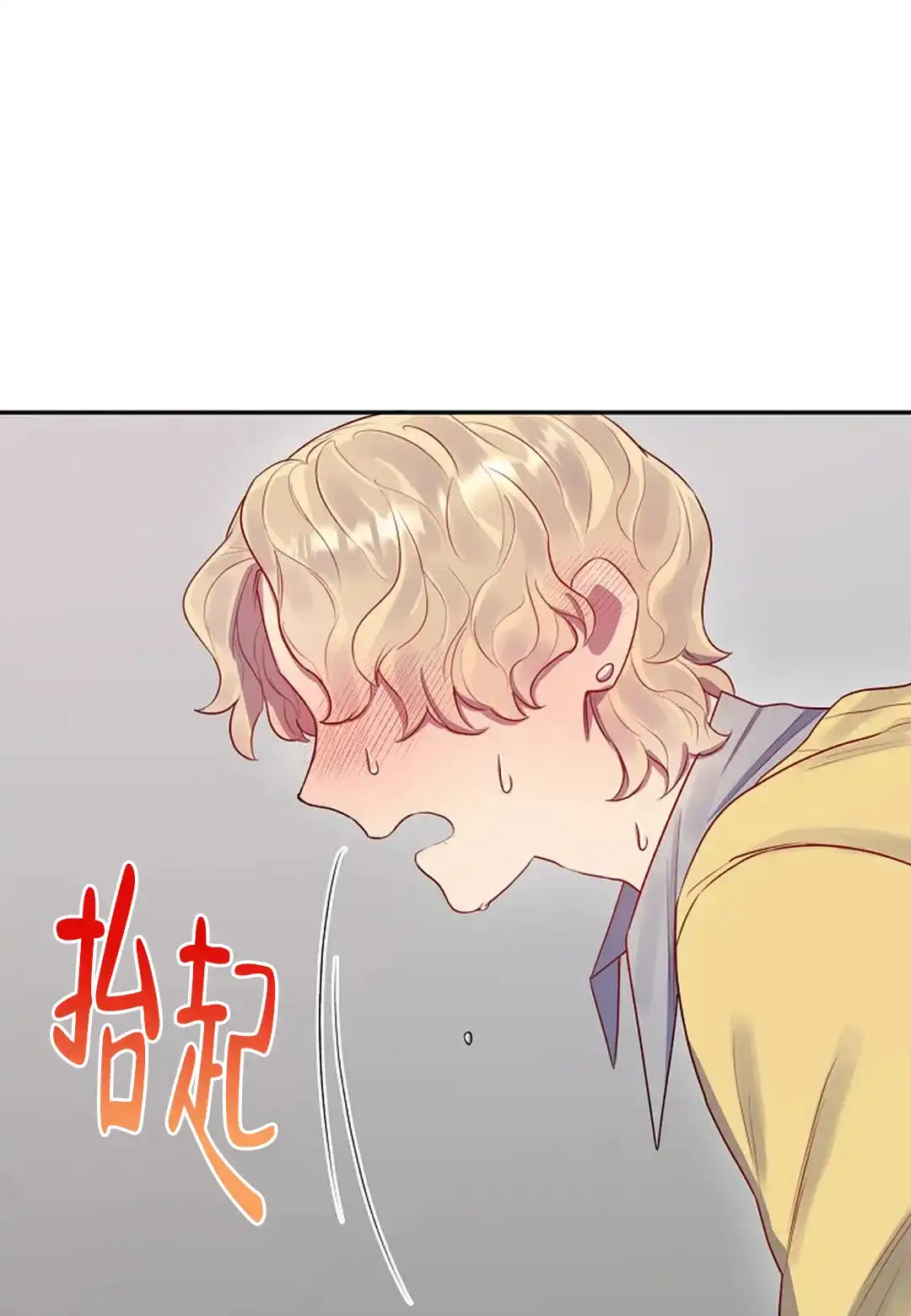 《佳爱》第6话 第7页