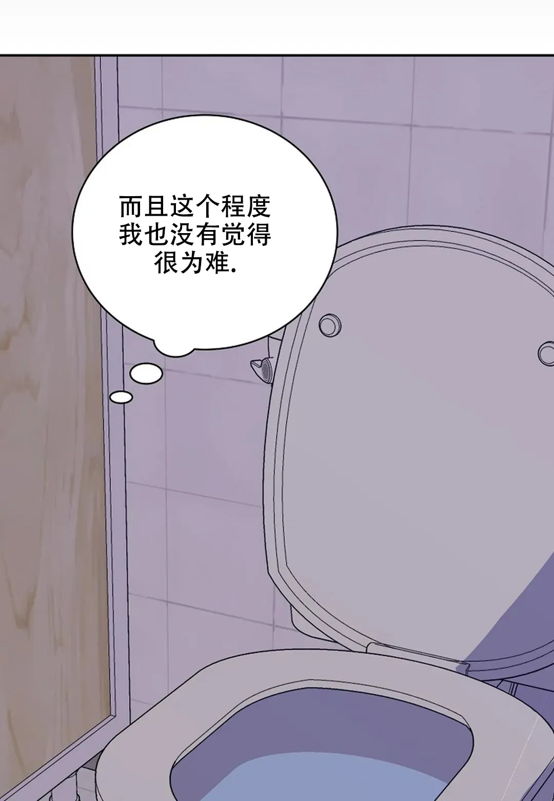 《佳爱》第6话 第32页