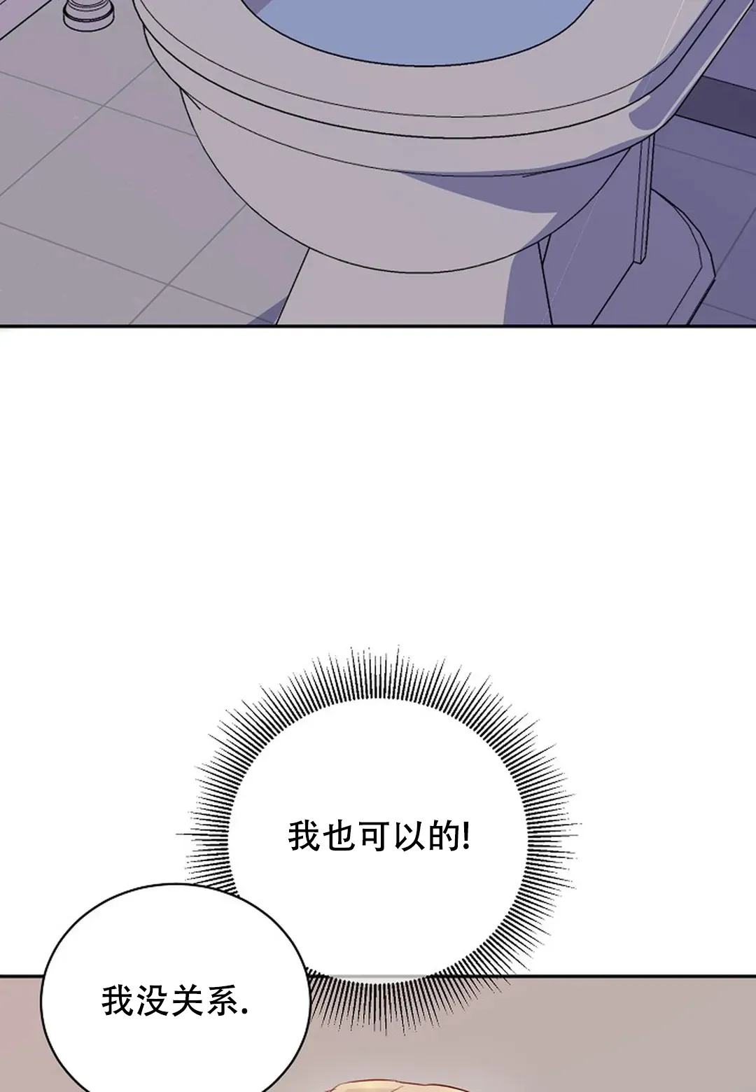 《佳爱》第6话 第33页
