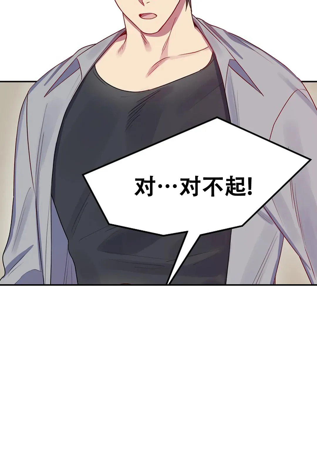 《佳爱》第6话 第12页