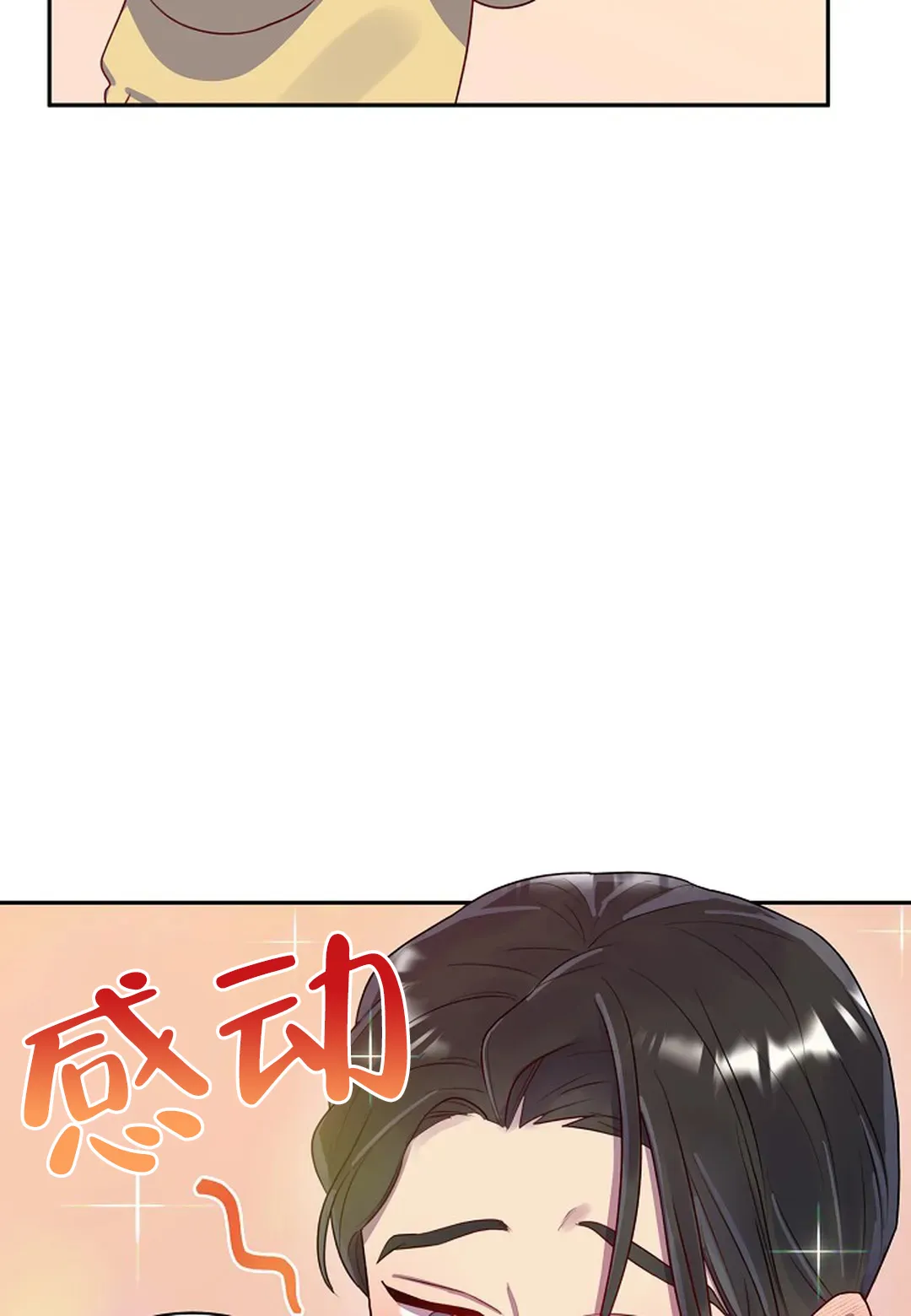 《佳爱》第6话 第40页