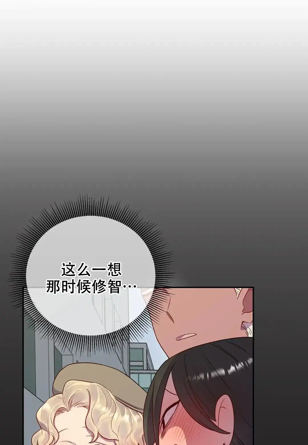 《佳爱》第6话 第28页
