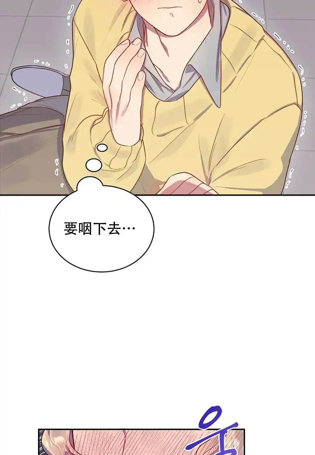 《佳爱》第6话 第2页