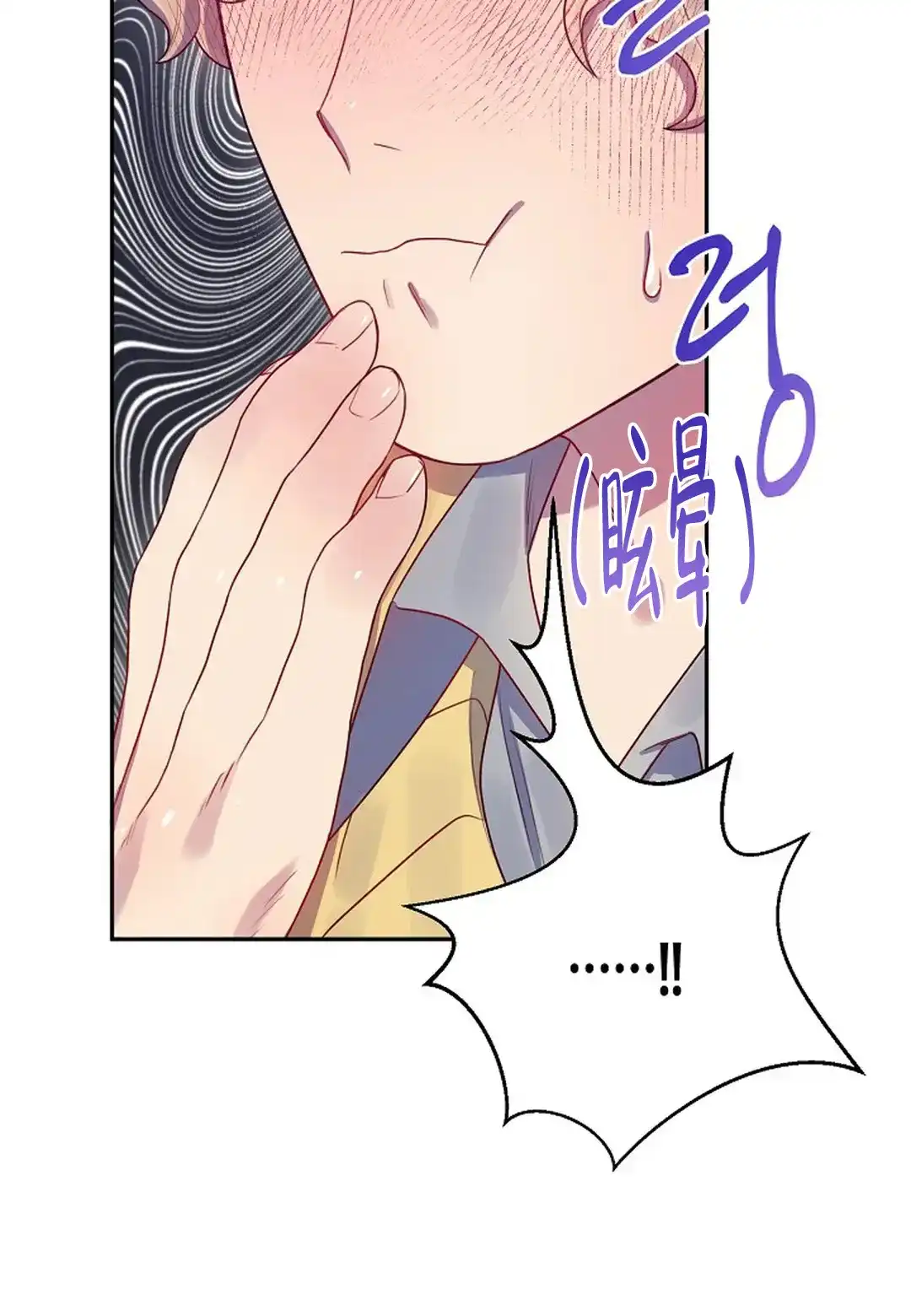 《佳爱》第6话 第3页