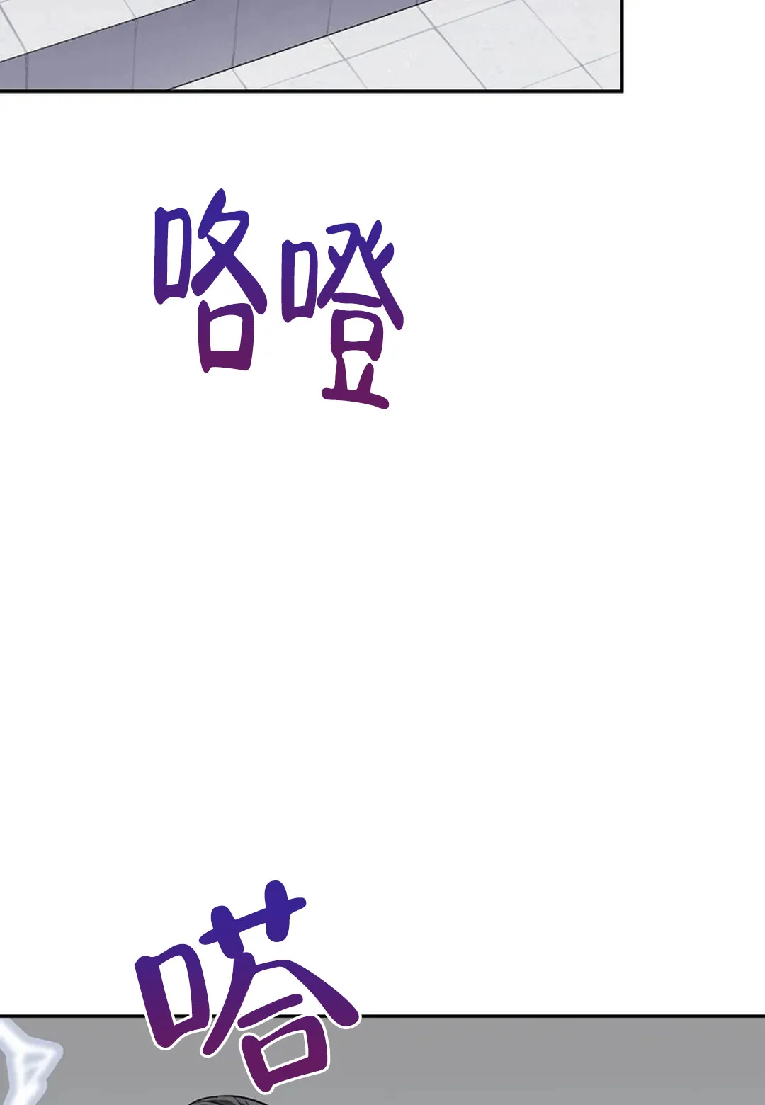 《佳爱》第7话 第10页