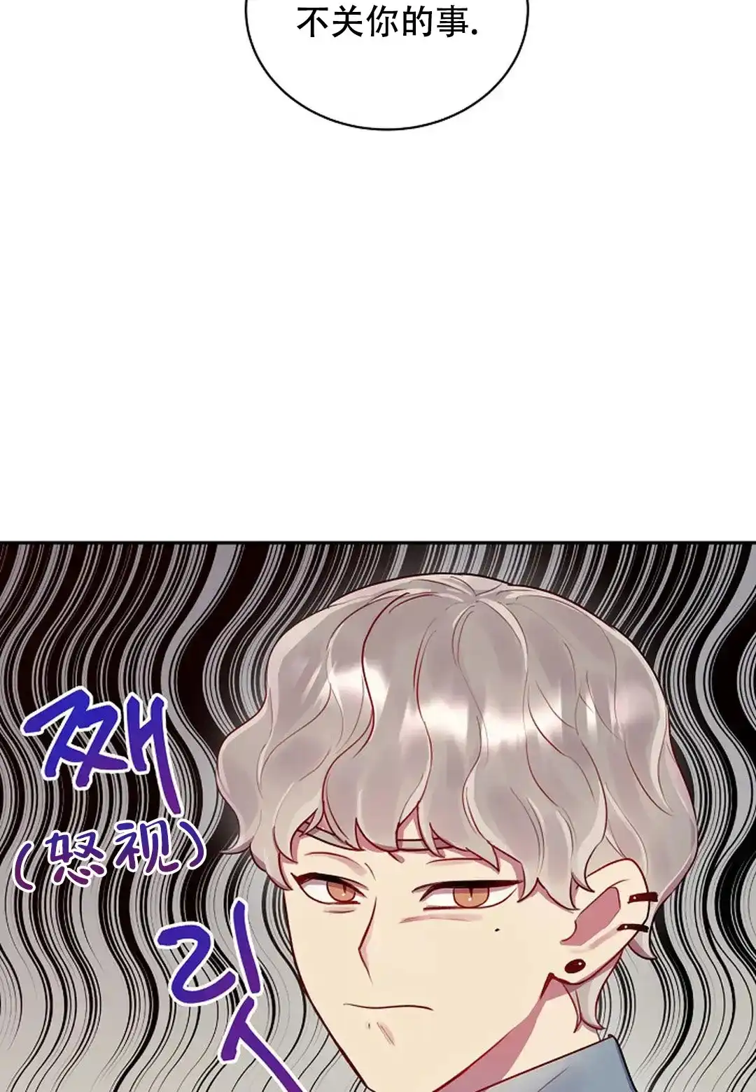 《佳爱》第7话 第30页