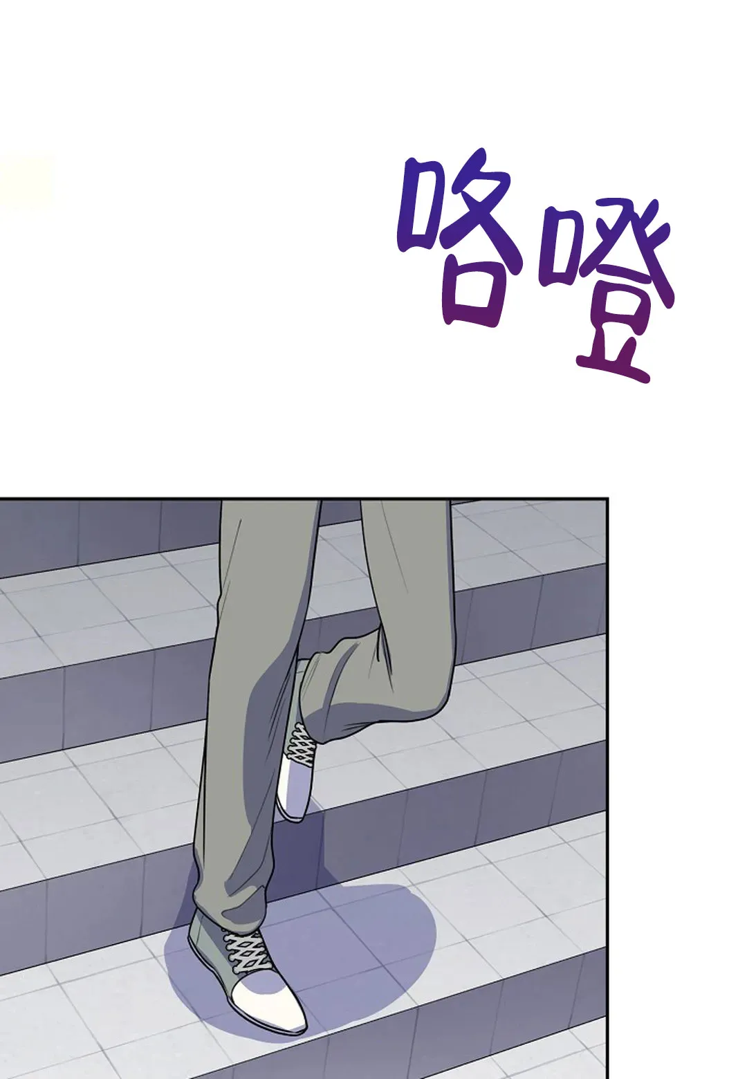 《佳爱》第7话 第9页