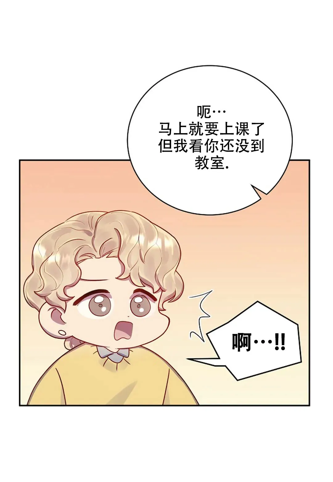 《佳爱》第7话 第37页