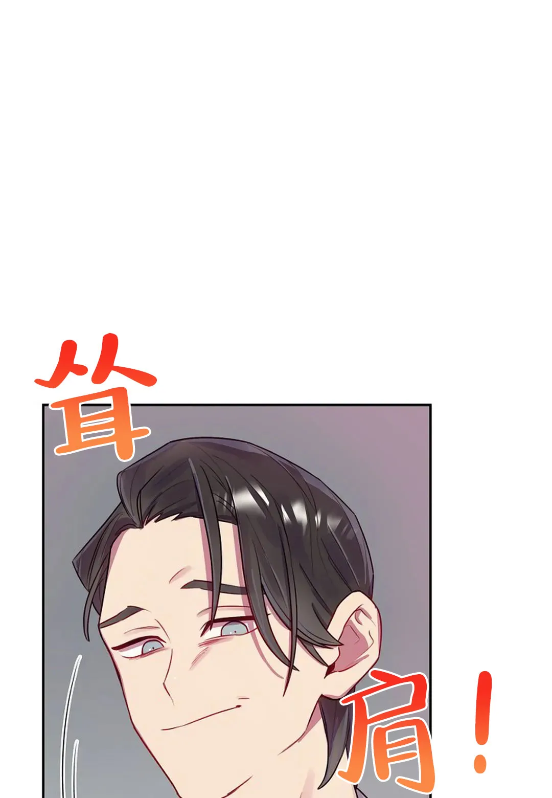 《佳爱》第7话 第13页