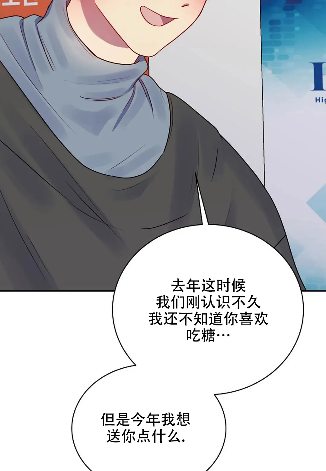 《佳爱》第7话 第44页