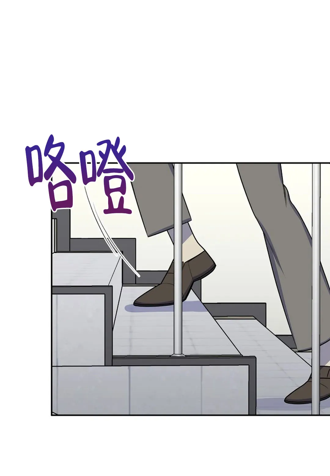 《佳爱》第7话 第8页
