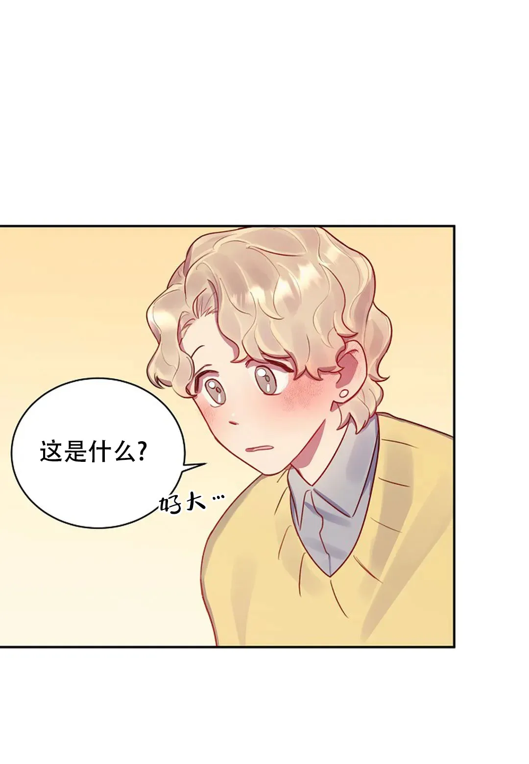 《佳爱》第7话 第42页