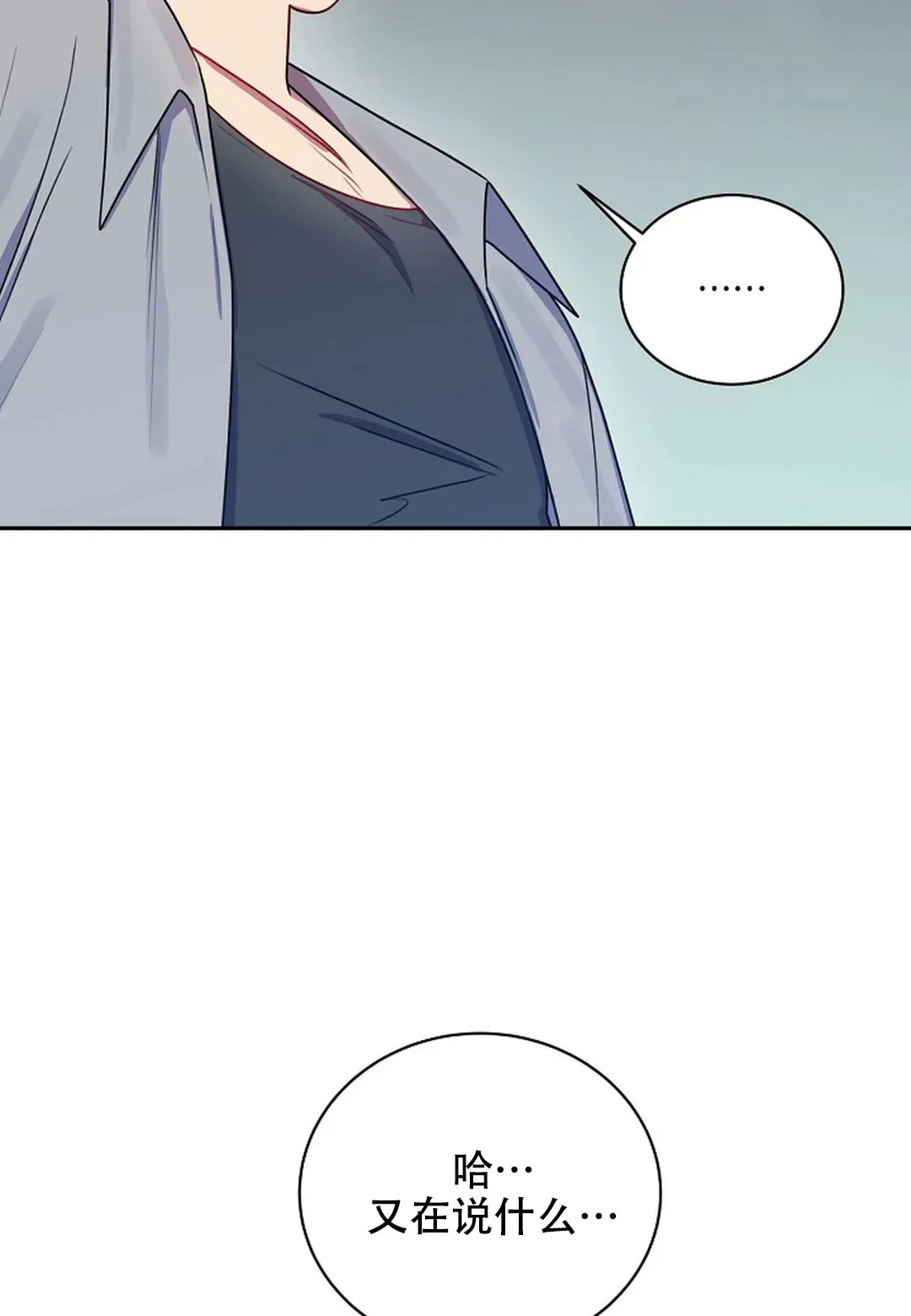 《佳爱》第7话 第28页